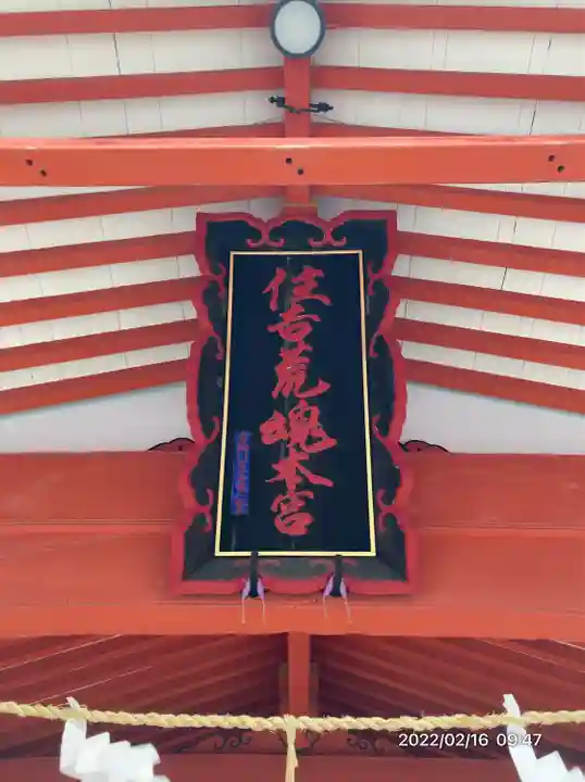 住吉神社(山口県)