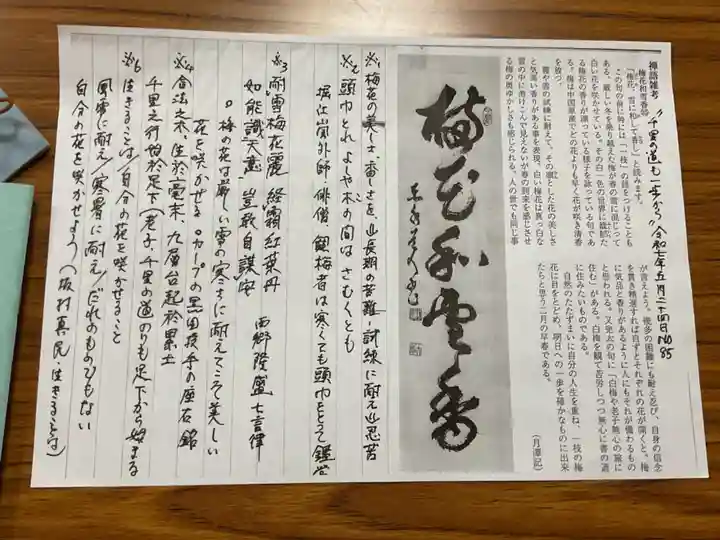 正眼寺(愛知県)