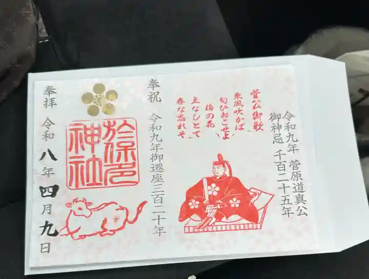 於保多神社の{uncategorized: "未分類", other: "その他", undefined: "問題あり", building: "その他建物", grave: "お墓", sacred_gate: "鳥居", guardian: "狛犬", statue: "像", buddha: "仏像", history: "歴史", nature: "自然", garden: "庭園", animal: "動物", pagoda: "塔", temizu: "手水舎", mountain_gate: "山門・神門", sanctuary: "本殿・本堂", subordinate: "末社・摂社", art: "芸術", scenery: "景色", jizo: "地蔵", ema: "絵馬", goshuin: "御朱印", omikuji: "おみくじ", items: "授与品その他", amulet: "お守り", goshuincho: "御朱印帳", eats: "食事", festival: "お祭り", votive_dance: "神楽", shichigosan: "七五三参", wedding: "結婚式", experience: "体験その他", initially: "初詣", around: "周辺", anti_infection: "感染症対策"}