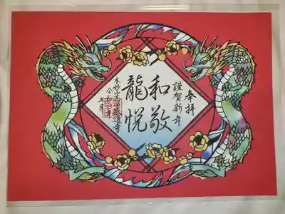 感通寺(東京都)