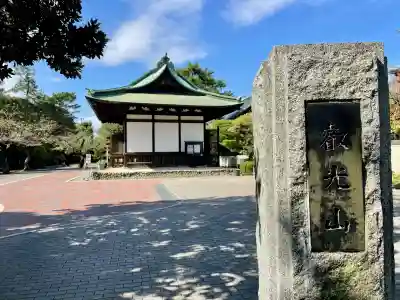 安養寺(東京都)