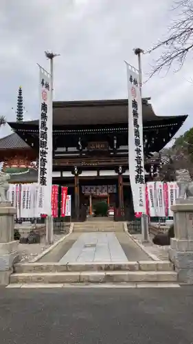 龍泉寺(愛知県)