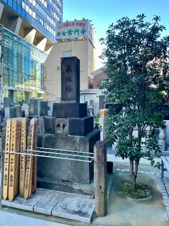 常泉院の{uncategorized: "未分類", other: "その他", undefined: "問題あり", building: "その他建物", grave: "お墓", sacred_gate: "鳥居", guardian: "狛犬", statue: "像", buddha: "仏像", history: "歴史", nature: "自然", garden: "庭園", animal: "動物", pagoda: "塔", temizu: "手水舎", mountain_gate: "山門・神門", sanctuary: "本殿・本堂", subordinate: "末社・摂社", art: "芸術", scenery: "景色", jizo: "地蔵", ema: "絵馬", goshuin: "御朱印", omikuji: "おみくじ", items: "授与品その他", amulet: "お守り", goshuincho: "御朱印帳", eats: "食事", festival: "お祭り", votive_dance: "神楽", shichigosan: "七五三参", wedding: "結婚式", experience: "体験その他", initially: "初詣", around: "周辺", anti_infection: "感染症対策"}