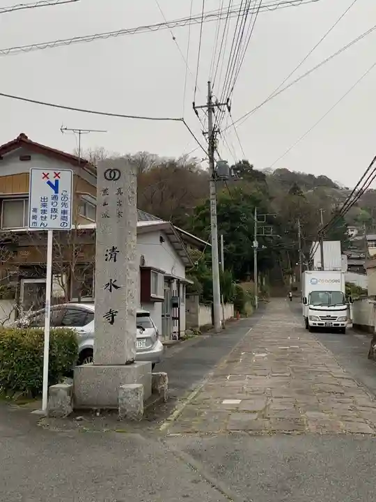 清水寺のその他建物