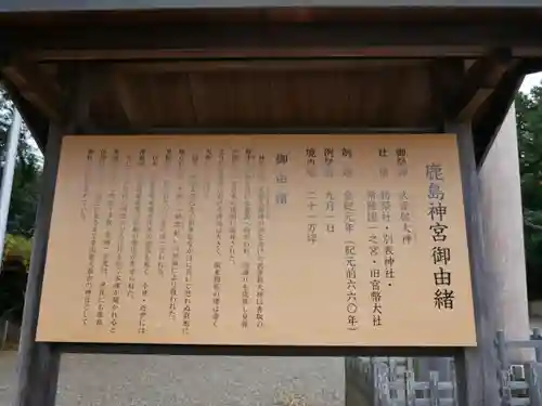 鹿島神宮のその他建物