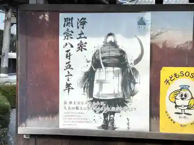 光照寺(三重県)