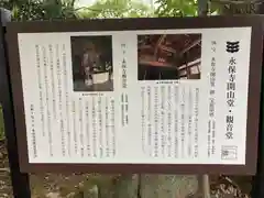 永保寺(岐阜県)