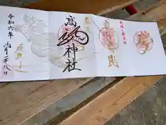 高龍神社(新潟県)