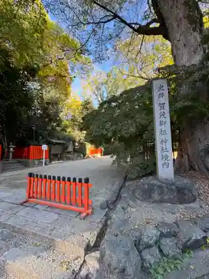 賀茂御祖神社（下鴨神社）(京都府)