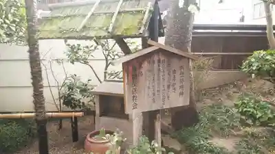 お登勢明神のその他建物