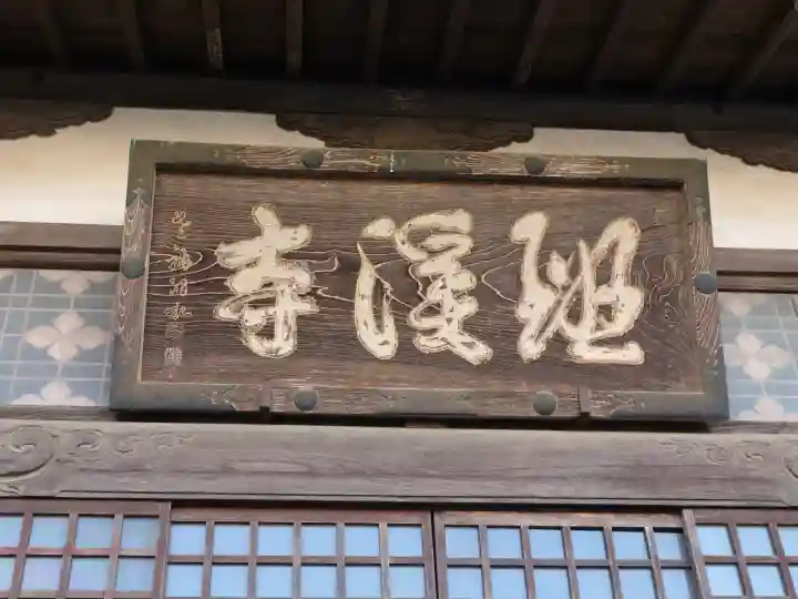 班渓寺の{uncategorized: "未分類", other: "その他", undefined: "問題あり", building: "その他建物", grave: "お墓", sacred_gate: "鳥居", guardian: "狛犬", statue: "像", buddha: "仏像", history: "歴史", nature: "自然", garden: "庭園", animal: "動物", pagoda: "塔", temizu: "手水舎", mountain_gate: "山門・神門", sanctuary: "本殿・本堂", subordinate: "末社・摂社", art: "芸術", scenery: "景色", jizo: "地蔵", ema: "絵馬", goshuin: "御朱印", omikuji: "おみくじ", items: "授与品その他", amulet: "お守り", goshuincho: "御朱印帳", eats: "食事", festival: "お祭り", votive_dance: "神楽", shichigosan: "七五三参", wedding: "結婚式", experience: "体験その他", initially: "初詣", around: "周辺", anti_infection: "感染症対策"}
