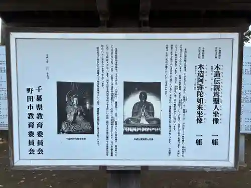 常敬寺(千葉県)