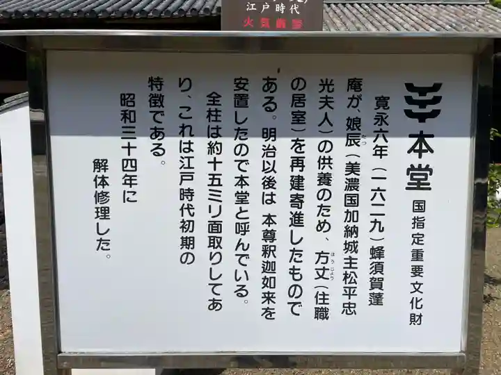 丈六寺(徳島県)