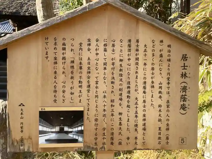 円覚寺(神奈川県)