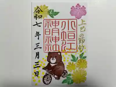 小垣江神明神社(愛知県)