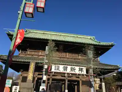 法華経寺の山門・神門