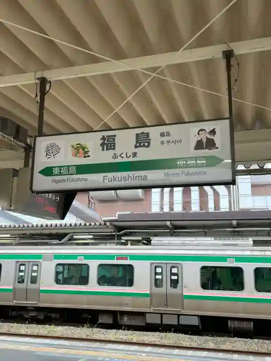 信夫山天満宮(福島県)