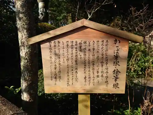 荏柄天神社の歴史