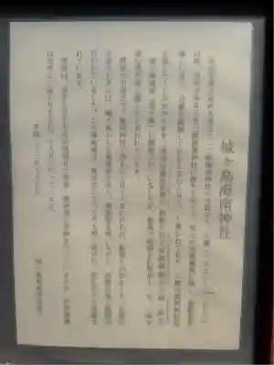 海南神社(神奈川県)