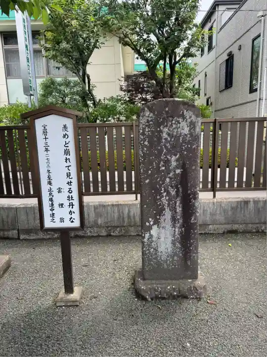 榴岡天満宮(宮城県)