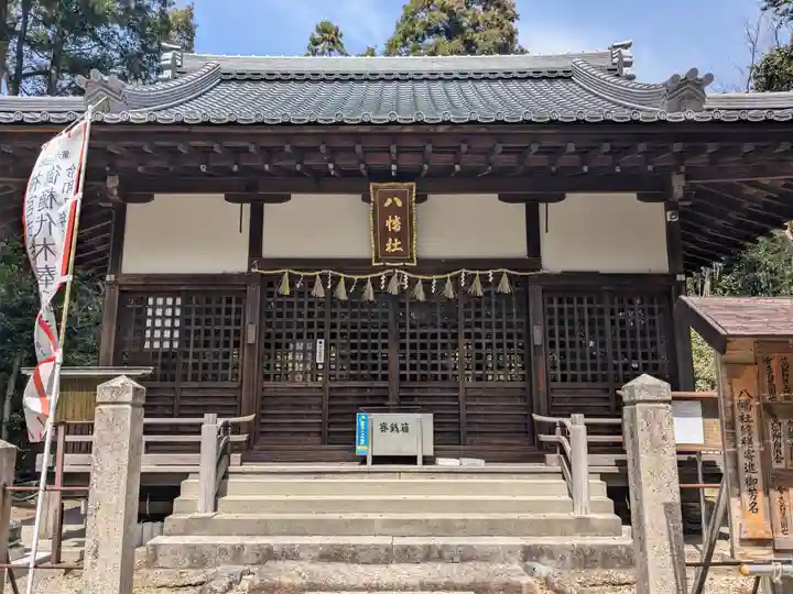 八 幡 社(三重県)