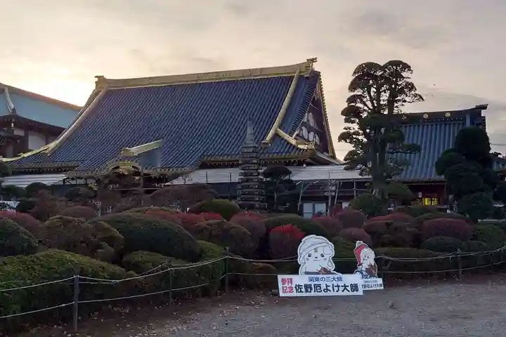 惣宗寺(栃木県)