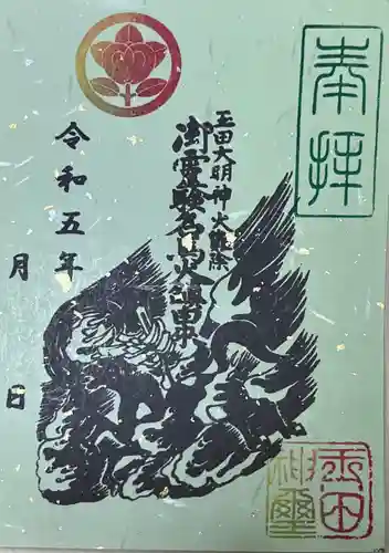 玉田神社(京都府)