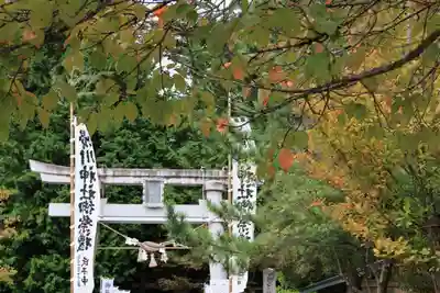 滑川神社 - 仕事と子どもの守り神の鳥居
