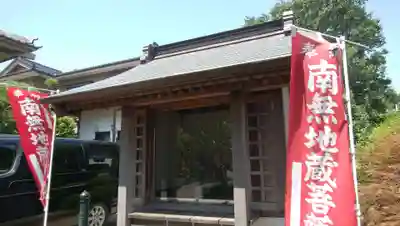 福生寺のその他建物