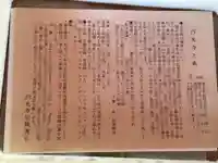 圓光禅寺(円光寺)(愛知県)