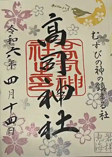 高司神社〜むすびの神の鎮まる社〜(福島県)