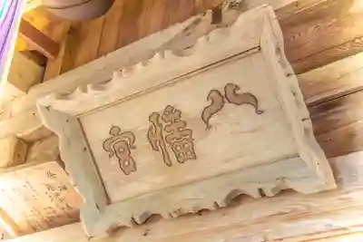 成島八幡神社(山形県)