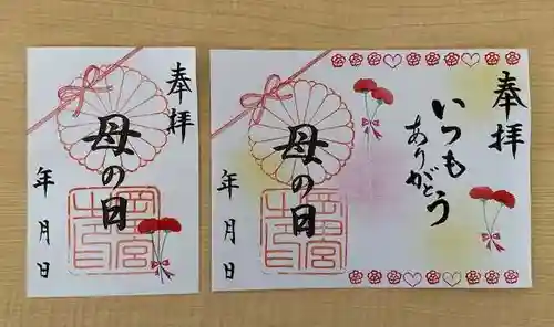 岡田神社の御朱印