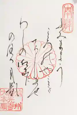 ふみまよう　こころの闇をてらしませ　わしの
み山にのぼる月影