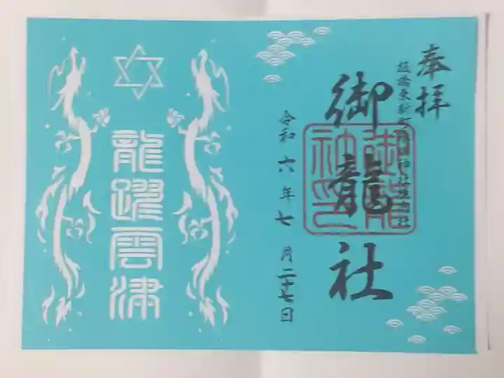 東新町氷川神社(東京都)