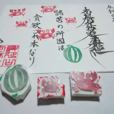 日蓮宗 総本山 塔頭 定林坊(じょうりんぼう)(山梨県)