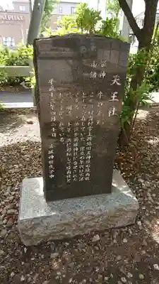 新城神社の歴史