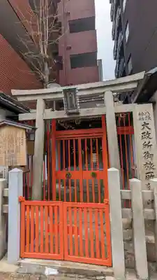 大政所御旅所(京都府)