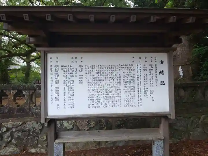 鏡神社のその他建物