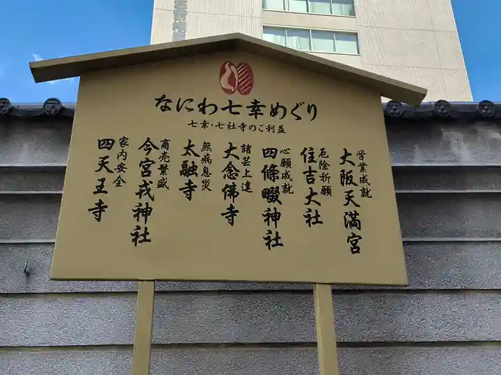 太融寺(大阪府)