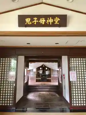 法華経寺の本殿・本堂