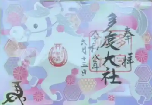 多度大社(三重県)