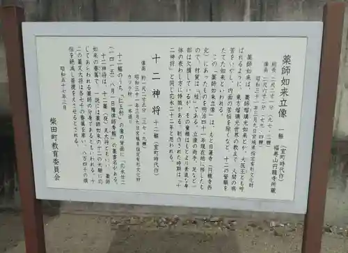 円龍寺(宮城県)