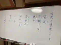 安用寺の体験その他