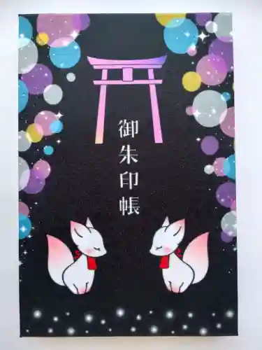 豊川閣　妙厳寺(愛知県)