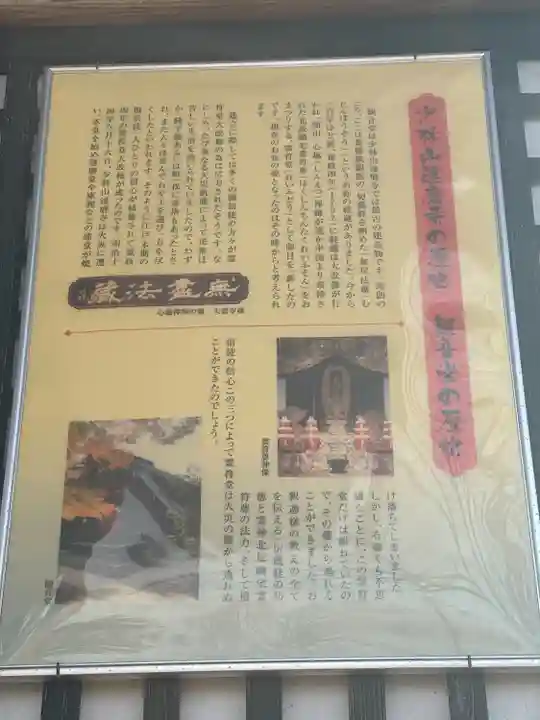 達磨寺(群馬県)