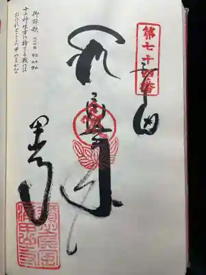 大興寺(香川県)