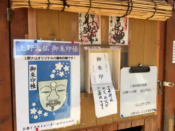 上野大佛のその他建物