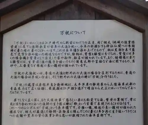 松原神社(神奈川県)