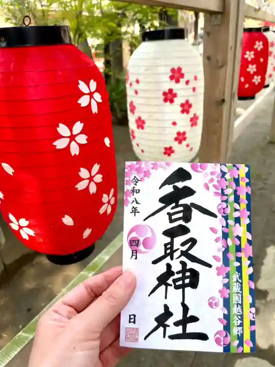 越谷香取神社(埼玉県)